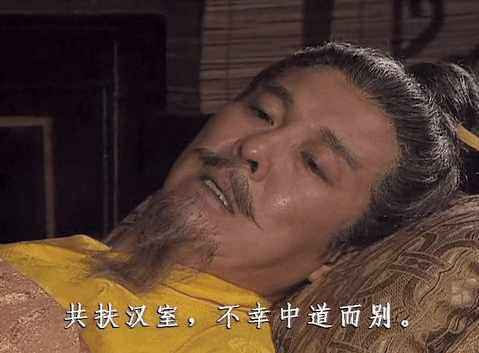 刘备托孤,刀斧手已准备好,只等诸葛亮答应!_凤凰网历史_凤凰网