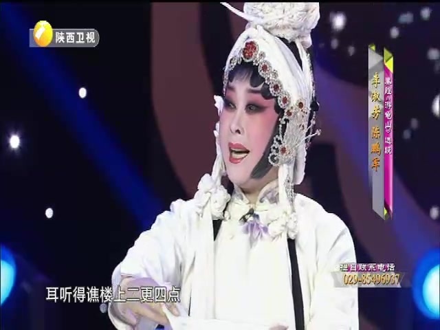 《藏舟》李淑芳陈鹏军表演