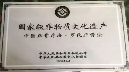 北京卫视报道罗氏正骨(姜振良主任展示正骨手法)