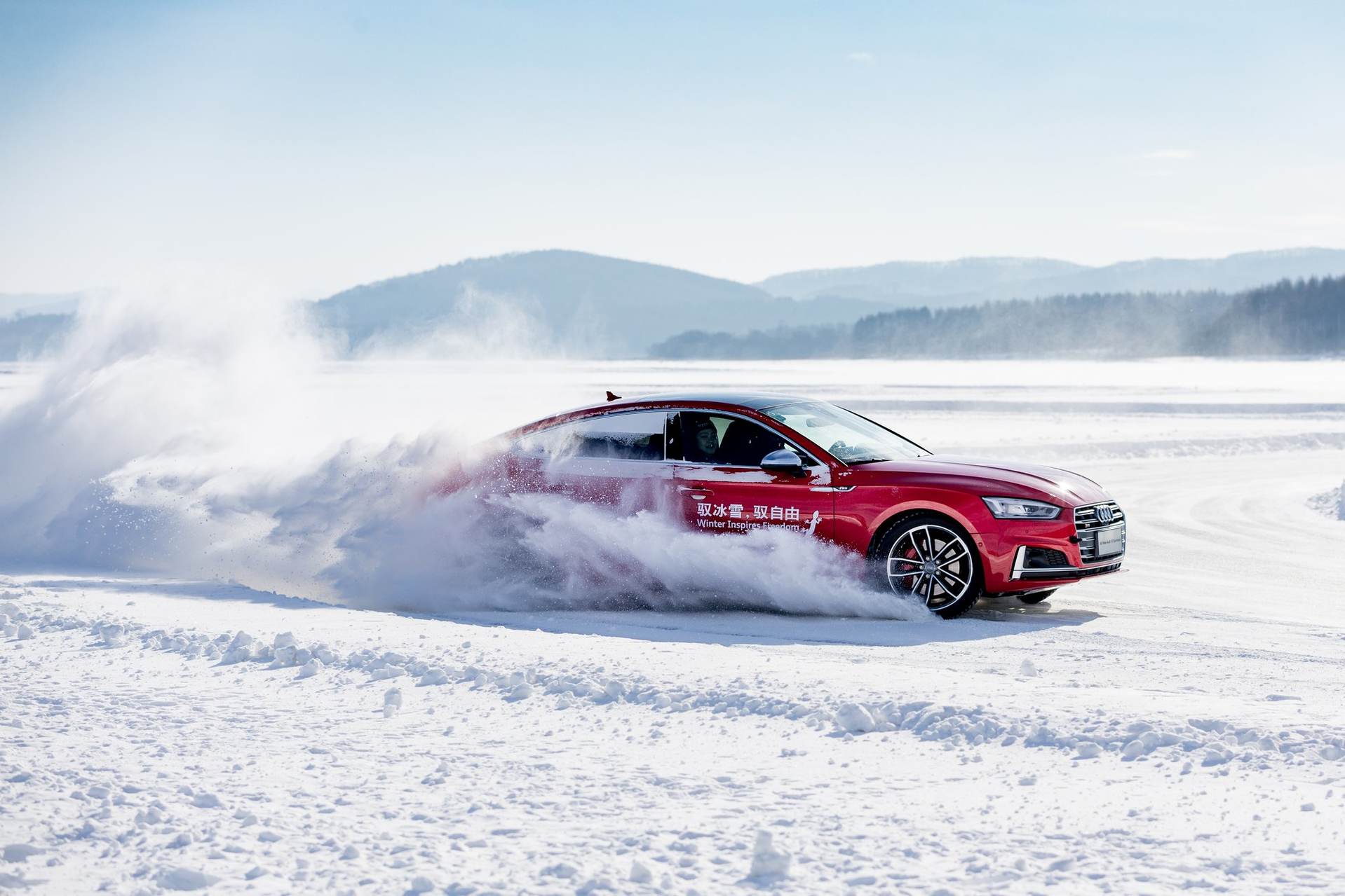 2018奥迪驾控汇-冰雪嘉年华盛情启幕