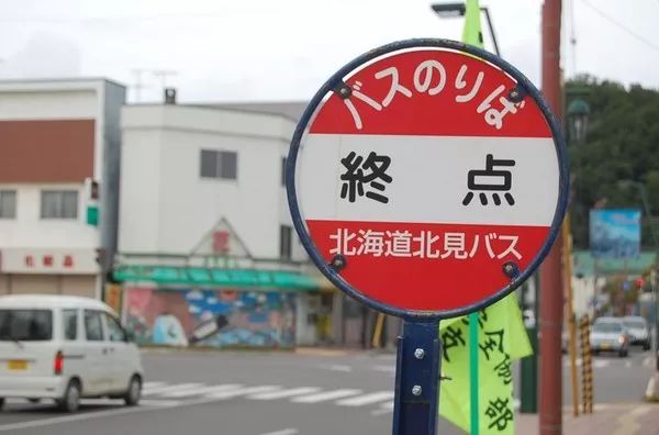 盘点日本的奇葩地名,鼻毛瀑布是什么?__凤凰网