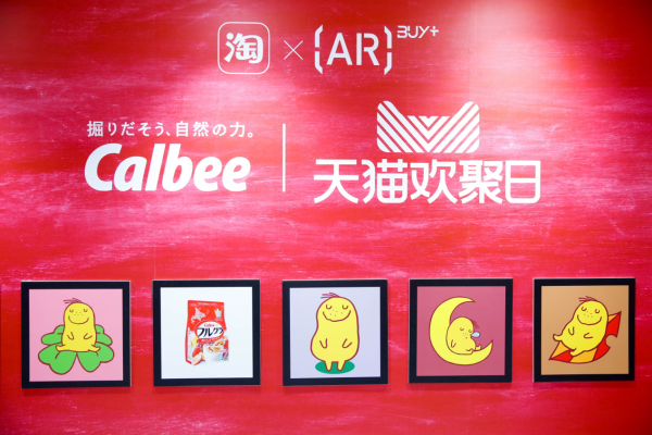 卡乐比calbee x 天猫欢聚日掀起"早餐革命"
