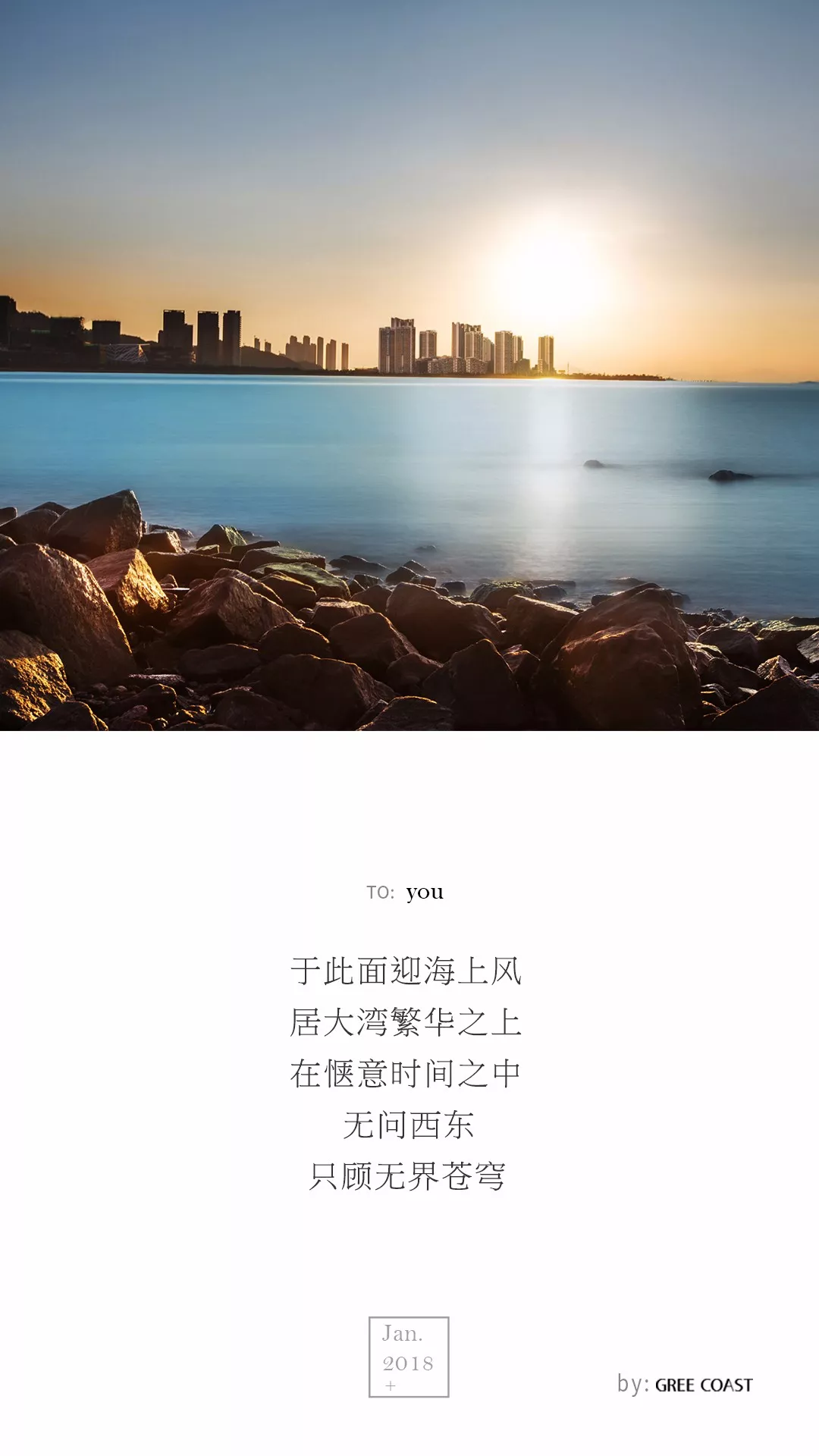 格力海岸 | 无问西东 只顾无界苍穹