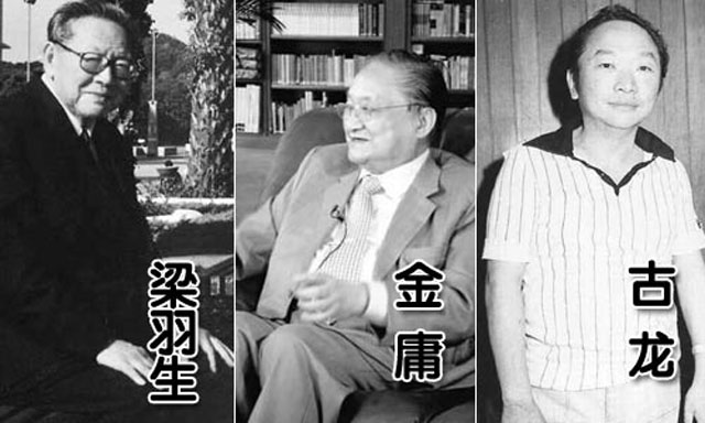 梁羽生:在下的风格就是“生命的大和谐”_凤凰资讯