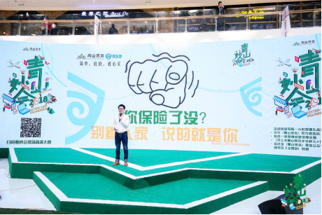 悟空保受邀参加青山妙会 带动保险消费升级热潮