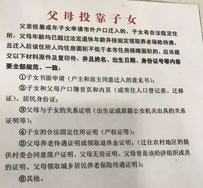 入户地为合法固定住所并实际居住,房屋产权人为申请人本人,配偶,父母