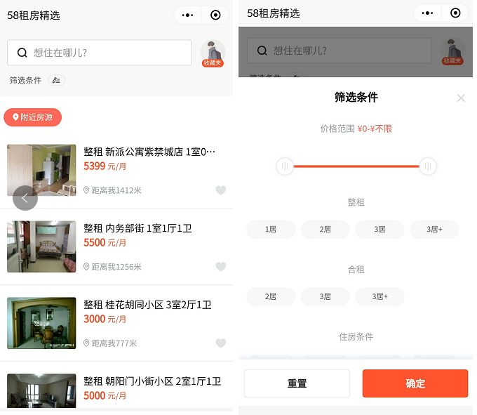 58同城“租房精选”小程序上线,助力用户轻松租房_手机凤凰网