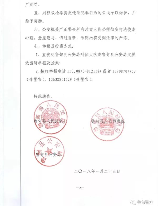 性质太恶劣云南派出所警察被围攻所长当场下跪