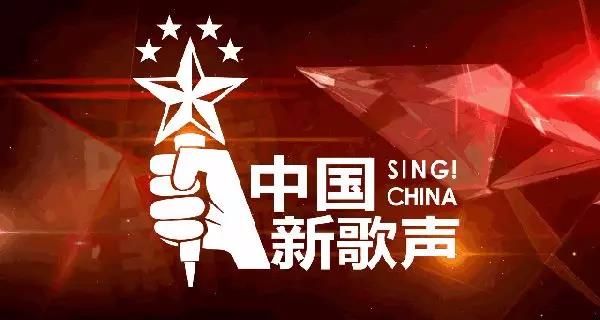 第三季《中国新歌声》东莞赛区报名咨询点全城招募_凤凰网娱乐_凤凰网