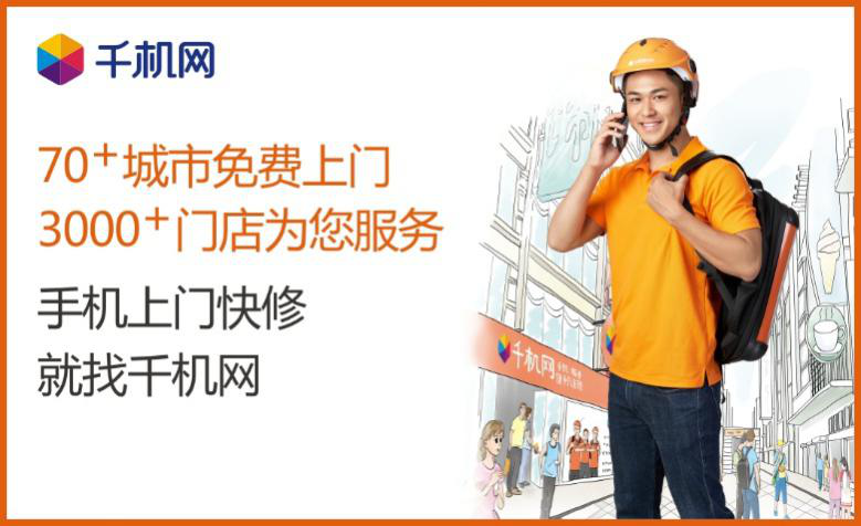 三步判断iphone电池是否老化,找千机网轻松换