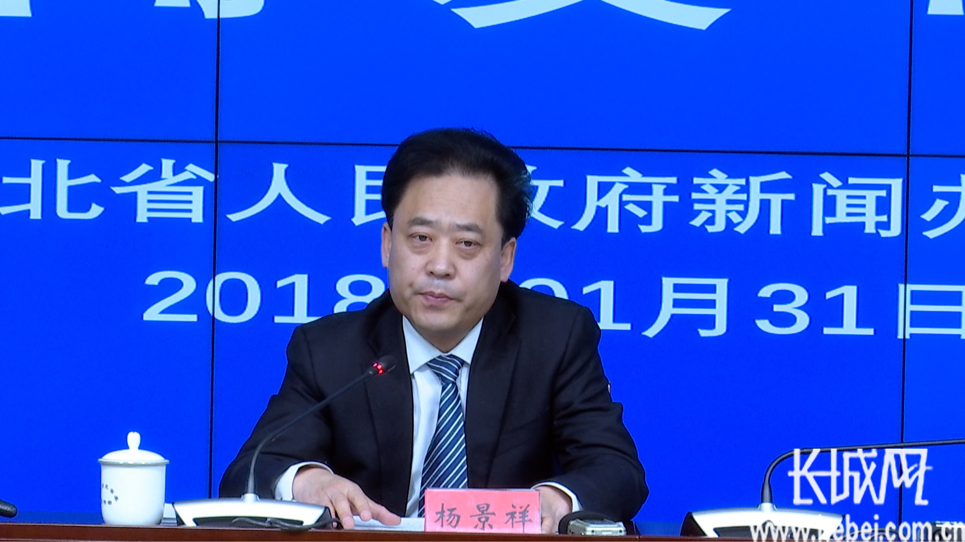 河北省政府新闻办落实河北省两会精神系列新闻发布会之