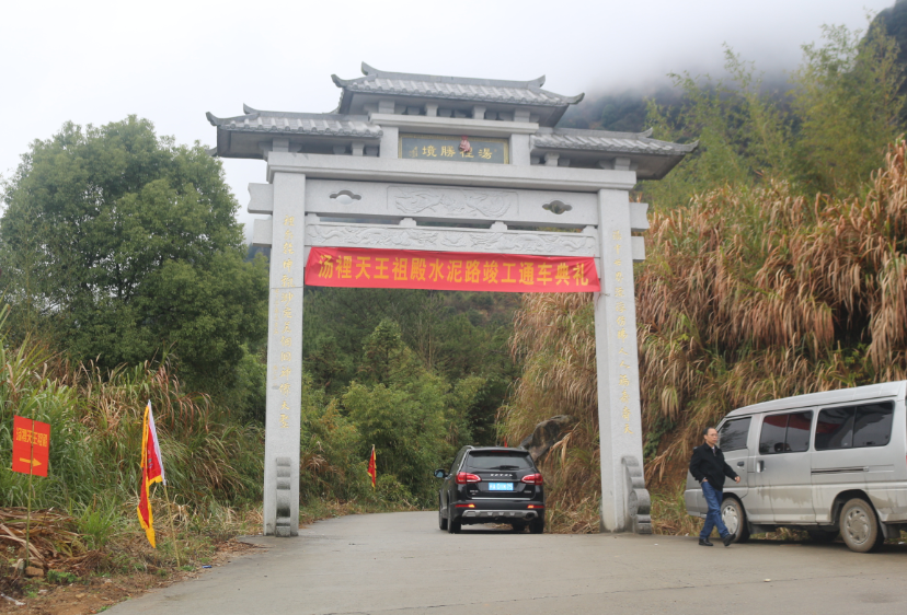 闽侯小箬乡中平村坪坡通往汤里水泥路竣工通车