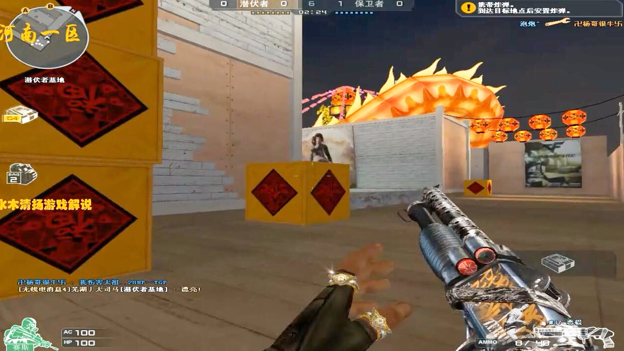 cf爆破禁枪拿着它打爆破要被踢的