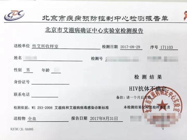 一次面基无套感染hiv——hivdna定性已出,世间再无恐