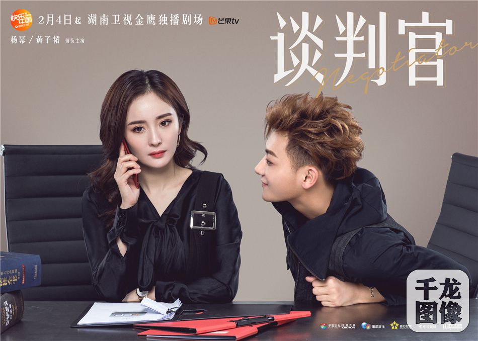 《谈判官》主题海报2