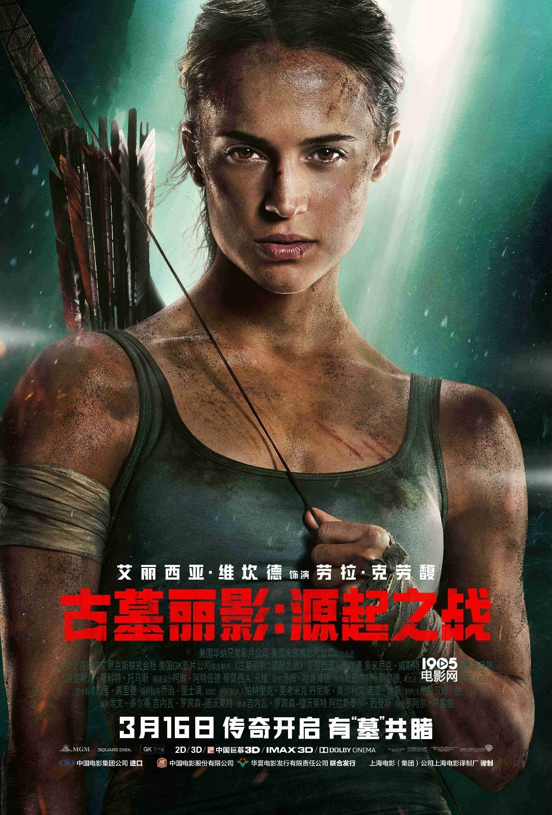 共8张1905电影网讯根据同名经典游戏改编的动作冒险电影《古墓丽影:源