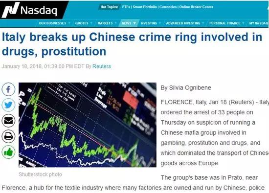 意大利普拉托华人黑帮案再审,法院撤销指控,被