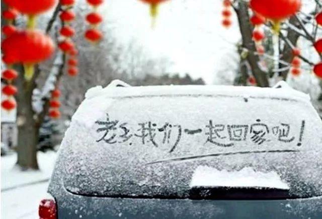 春节自驾返乡 这些小细节你注意了吗?