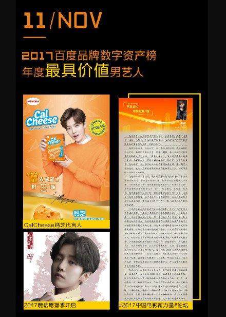 2017年的鹿晗光谈恋爱秀恩爱了?其实人家一点也没闲着