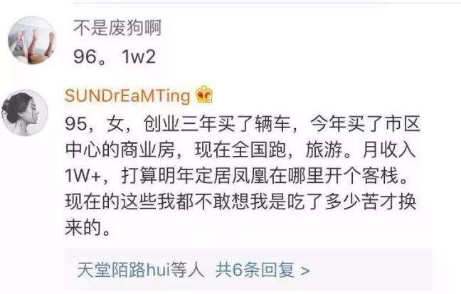 70后_70后收入(3)