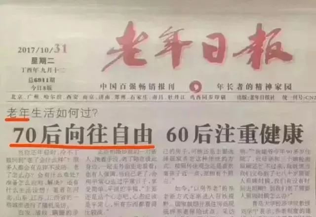 70后_70后的收入