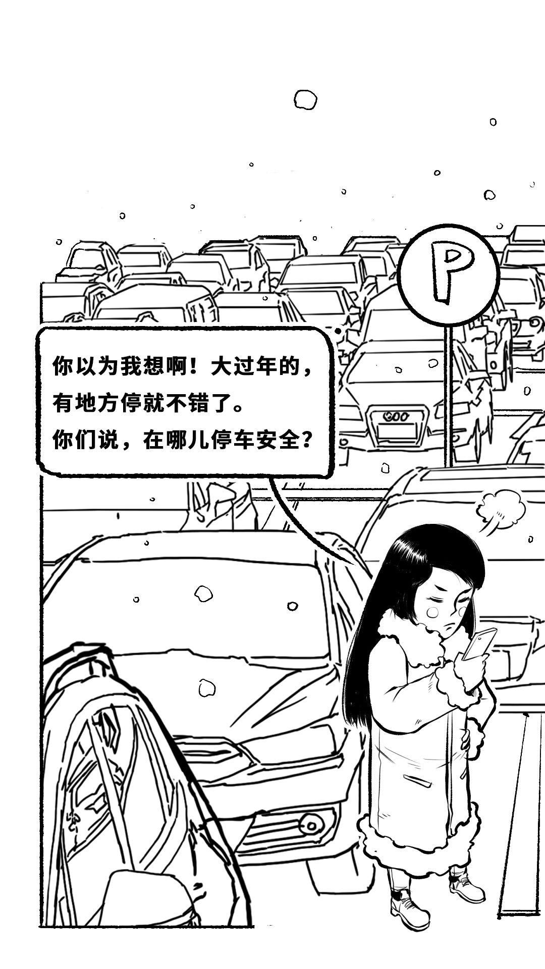 春節煙火鞭炮噼裡啪啦怎麼停車才能安全回家丨視知車學院