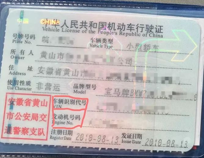 只会登记车架号与发动机号/电机号,并不会登记电池编号