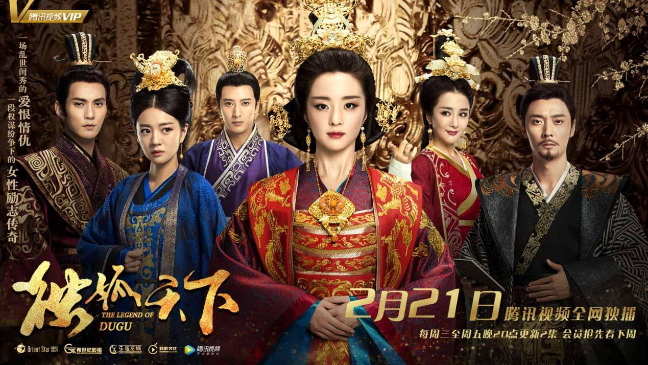 传奇独孤氏一门三后胡冰卿张丹峰领衔演绎乱世情仇