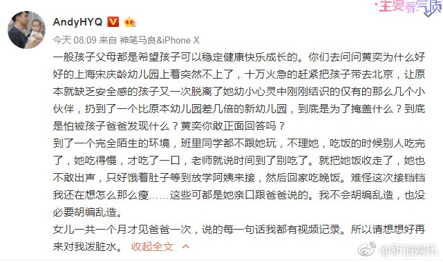黄奕发声明怒怼前夫黄毅清:造谣要负法律责任_手机凤凰网