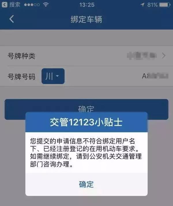 有车以后驾照销分新规实施买分卖分风险更大帮家人代扣分也要小心