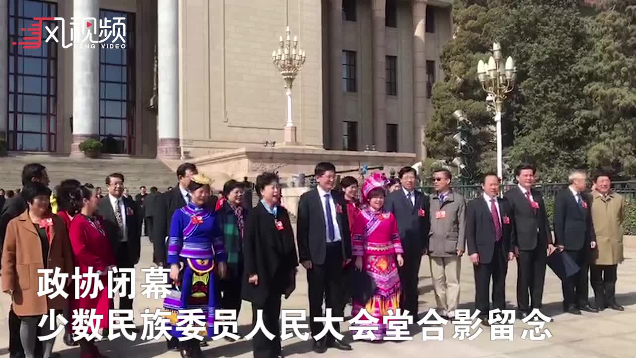 政协闭幕 各地少数民族委员人民大会堂合影留念