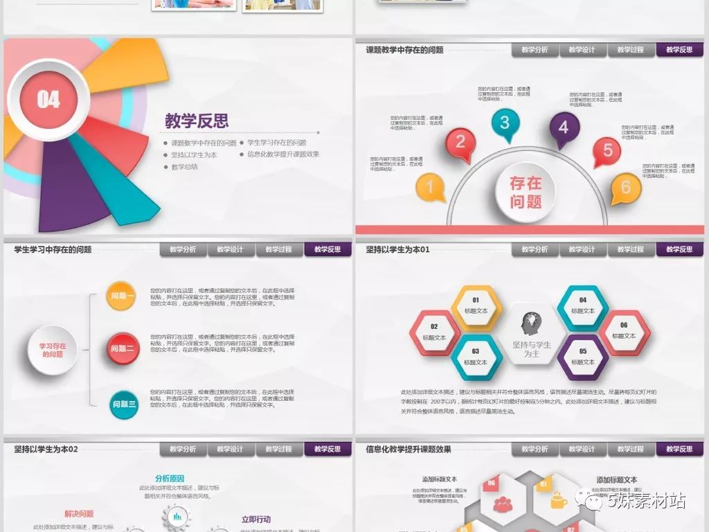 开学了,为老师教育课程设计_教师说课PPT模板_凤凰网科技_凤凰网