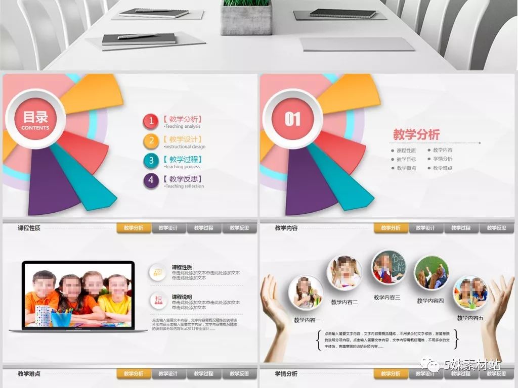 开学了,为老师教育课程设计_教师说课PPT模板_凤凰网科技_凤凰网