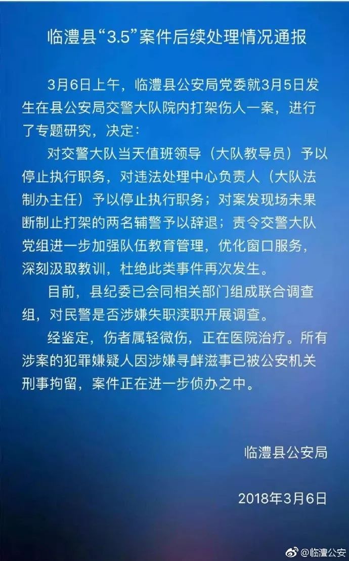 周辉被停职图片