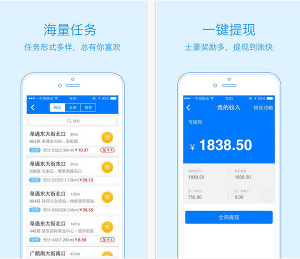 企鹅汇图公交任务图片