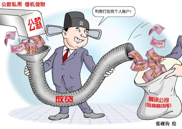 张砚钧漫画图解反腐败反四风奢靡之风