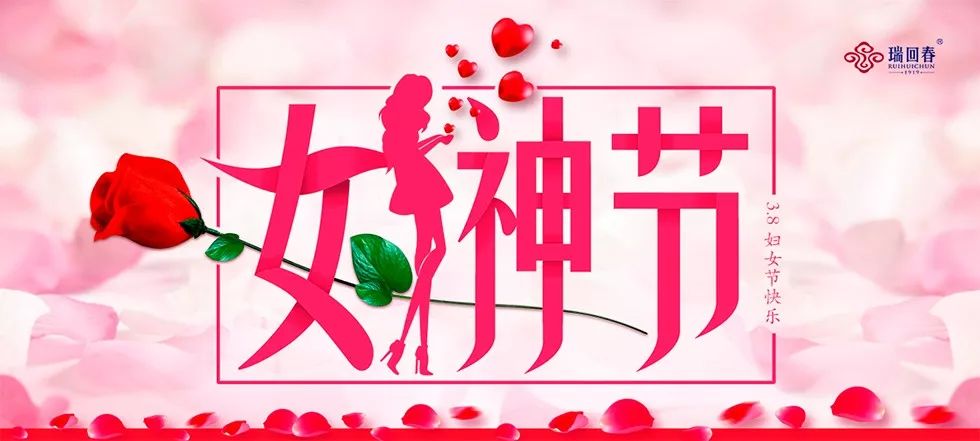 3.8【女神节快乐】三八节的前世今生_凤凰网健康_凤凰网