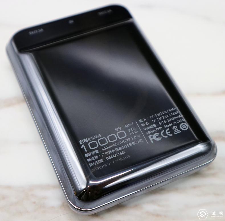 也许目前最小的充电宝台电a10