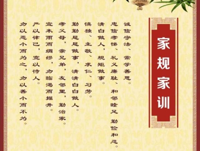 细说家规:有的不能当演员,有的不能喝酒和吃牛肉!