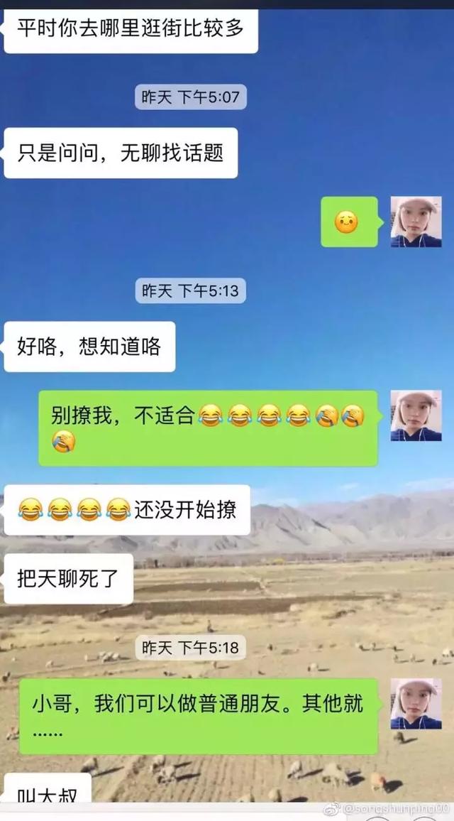 这才是尬聊的最高境界!网友:就是喜欢你才要硬聊
