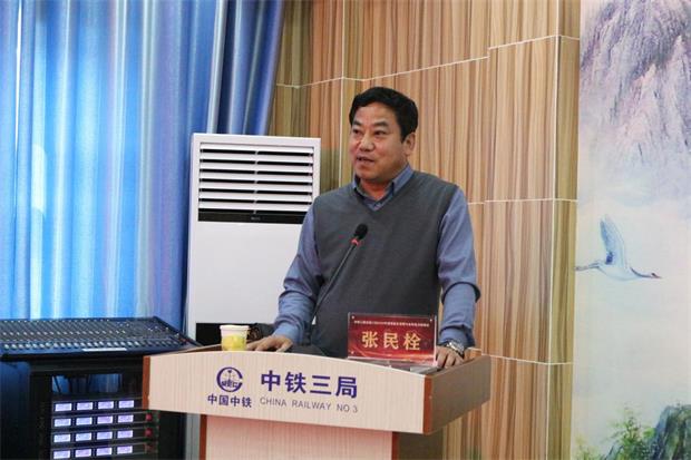 中铁三局京张六标项目部2018年度培训会圆满结束