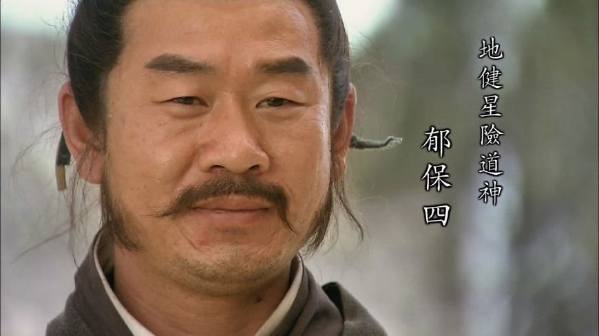 水浒一百单八将,一位征讨方腊时,在清溪县被杜微用飞刀杀死_凤凰网