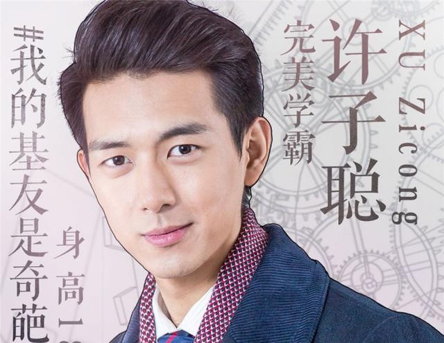 《奇葩朵朵》"恋与"海报 张若昀马思纯"萌怼"爆料