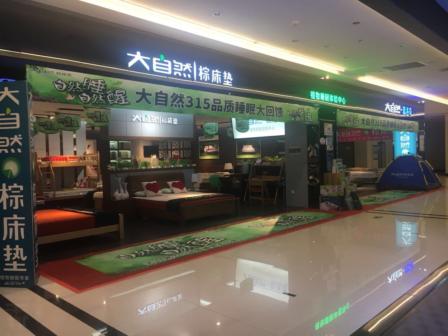 大自然床垫门店图片