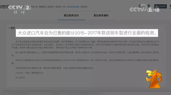 刚刚,3·15 晚会点名曝光了这些黑心商家