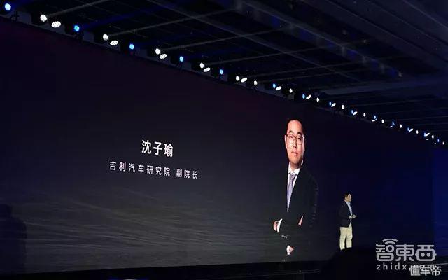 首页 汽车资讯 详细内容    首先吉利汽车研究院副院长沈子瑜通过数字