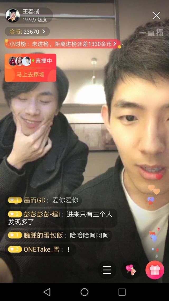 《最强大脑》王春彧郭小舟开直播,王春彧自爆会找女友比徐萌帅啊