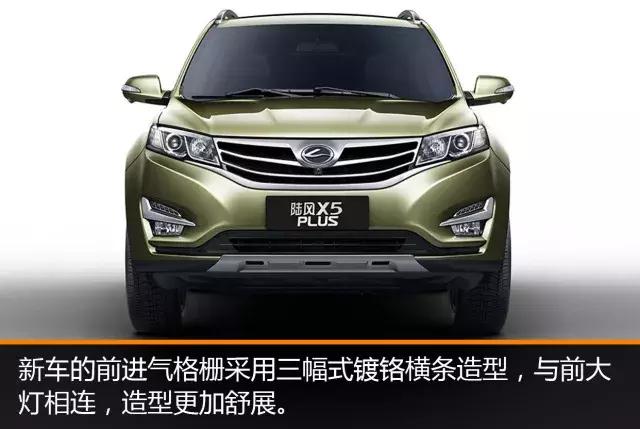 售价7981158万元2018款陆风x5plus上市