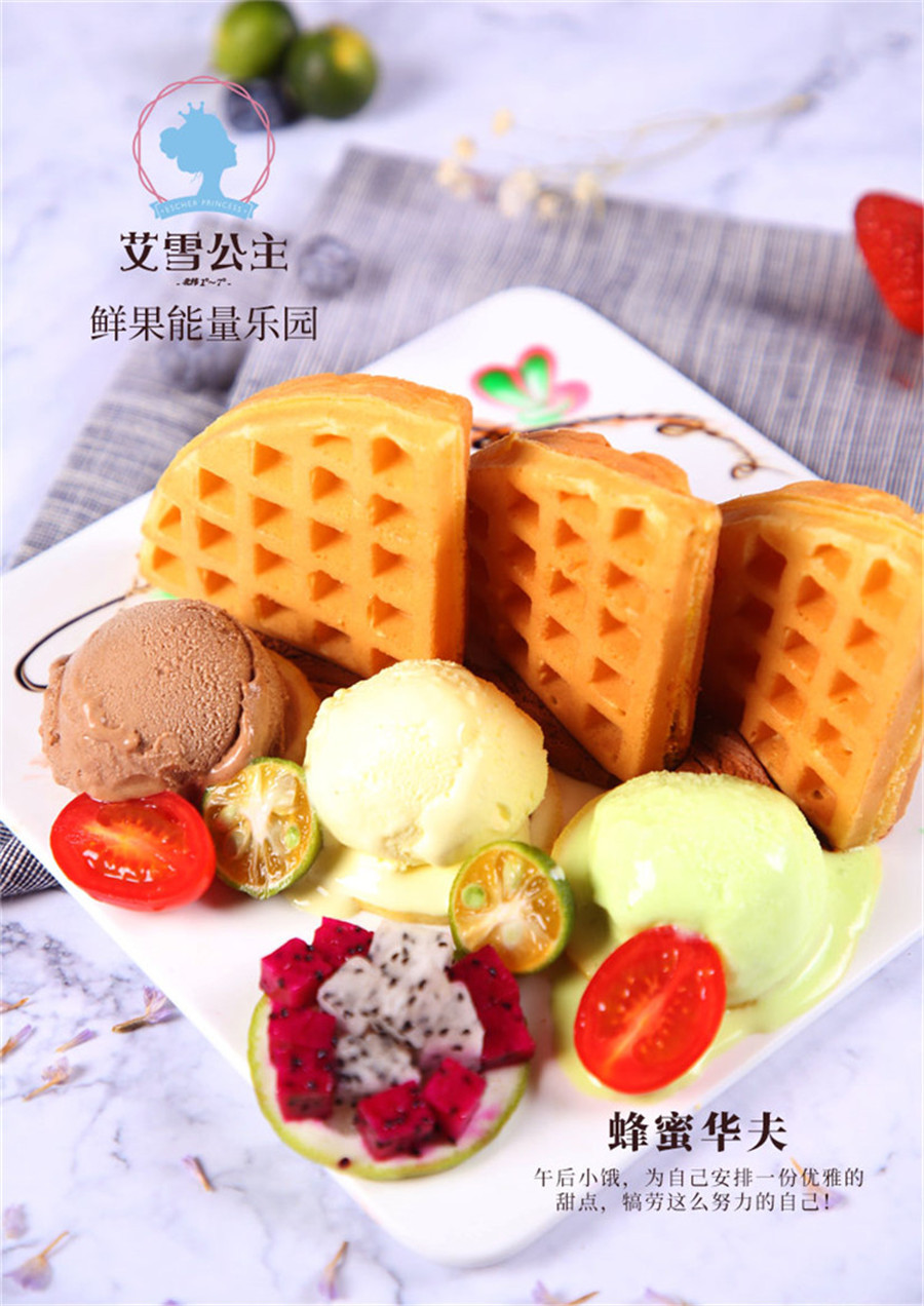 艾雪公主香草脆果薄饼冰淇淋