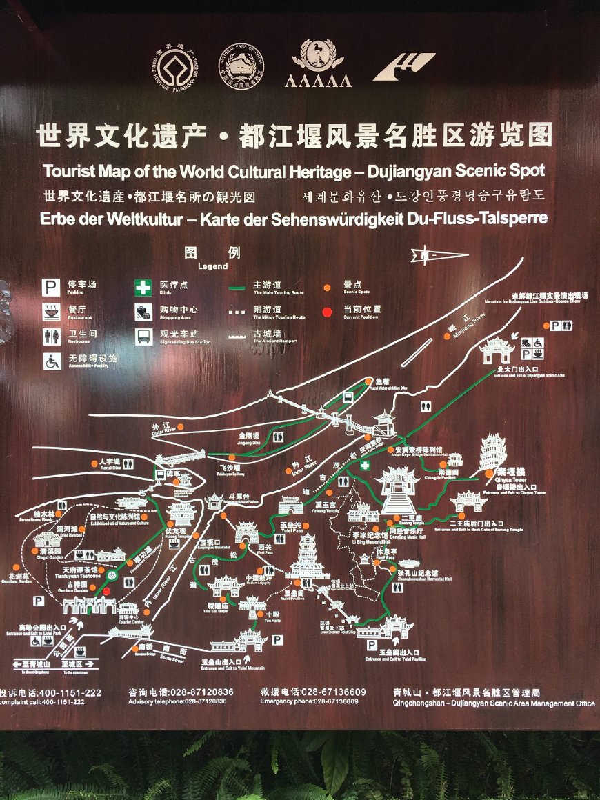 跑过都江堰,穿越熊猫谷,冲过灌县古镇,赏识宣化门,登上青城山,这经典